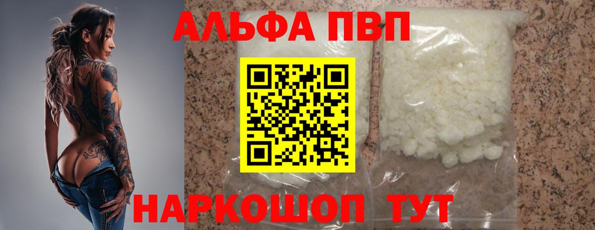 Alpha-PVP крисы CK  APVP СК  Вход с VPN  Елизово  Alfa_PVP СК КРИС 