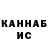 Canna-Cookies конопля Glace nod