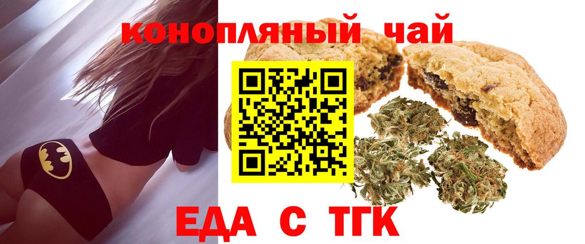 Cannafood марихуана  Вход с VPN  Елизово 