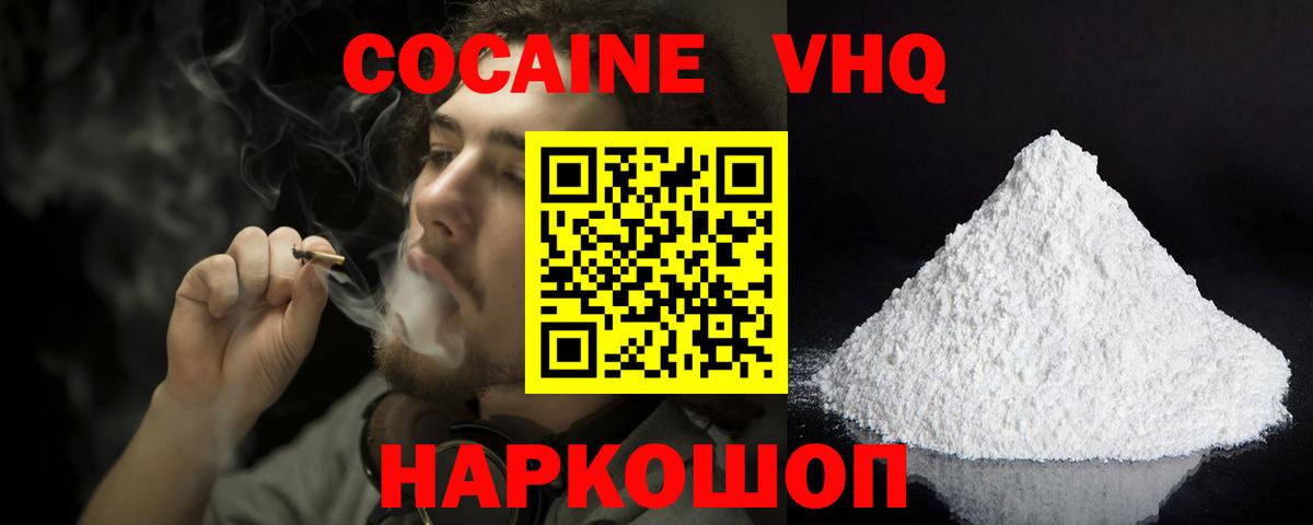 Cocaine Columbia Елизово