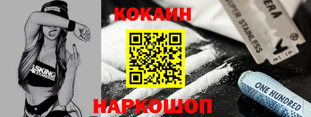 COCAIN  Кокаин 99%  Cocaine Перу  Вход с VPN  Елизово 