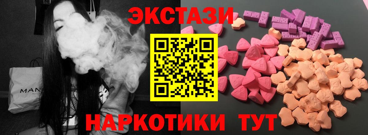 Экстази  Вход с VPN  ЭКСТАЗИ бентли  Елизово  ЭКСТАЗИ 280 MDMA 