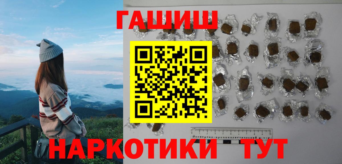Гашиш hashish Елизово