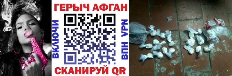 ГЕРОИН Афган  где продают   Елизово 