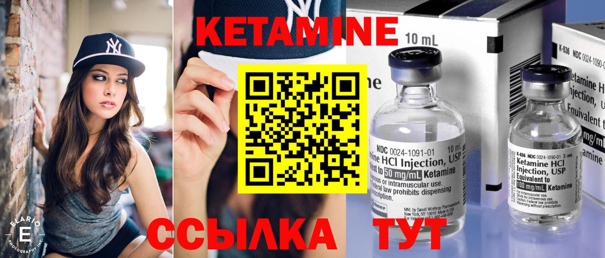 Кетамин ketamine  КЕТАМИН VHQ  Елизово  Вход с VPN 