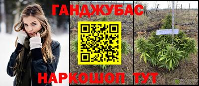 гашишное масло Ливны