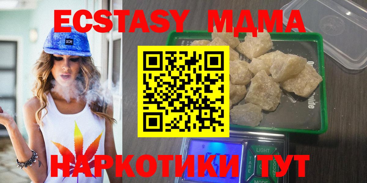 MDMA VHQ  МДМА crystal  Елизово  МДМА  Вход с VPN 