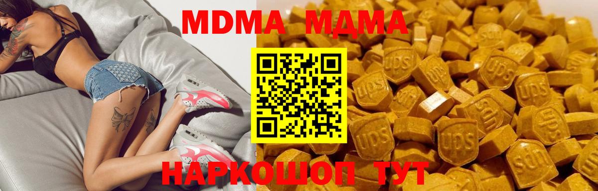 MDMA кристаллы Елизово