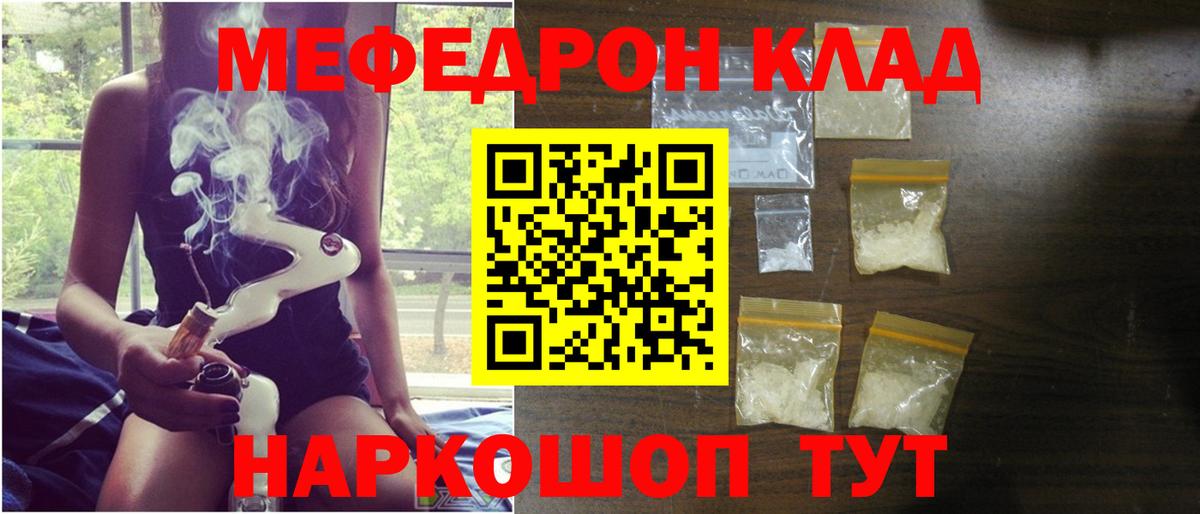 МЕФ  МЕФ mephedrone  Вход с VPN  Елизово  Мефедрон mephedrone 