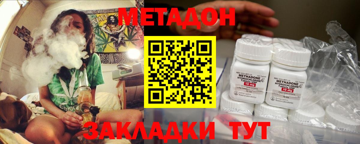 Елизово  Метадон мёд  Вход с VPN  Метадон мёд 