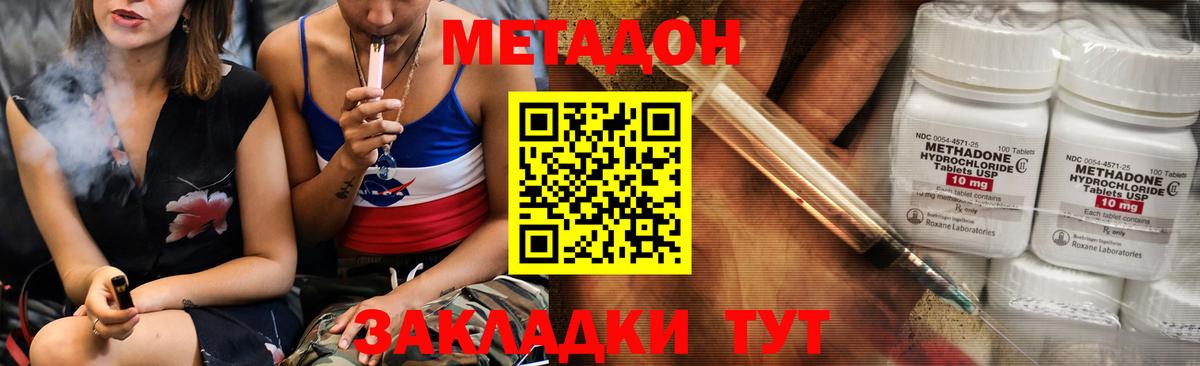 МЕТАДОН VHQ Елизово