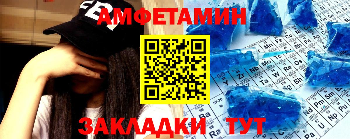 Елизово  Первитин  Вход с VPN  Первитин кристалл 