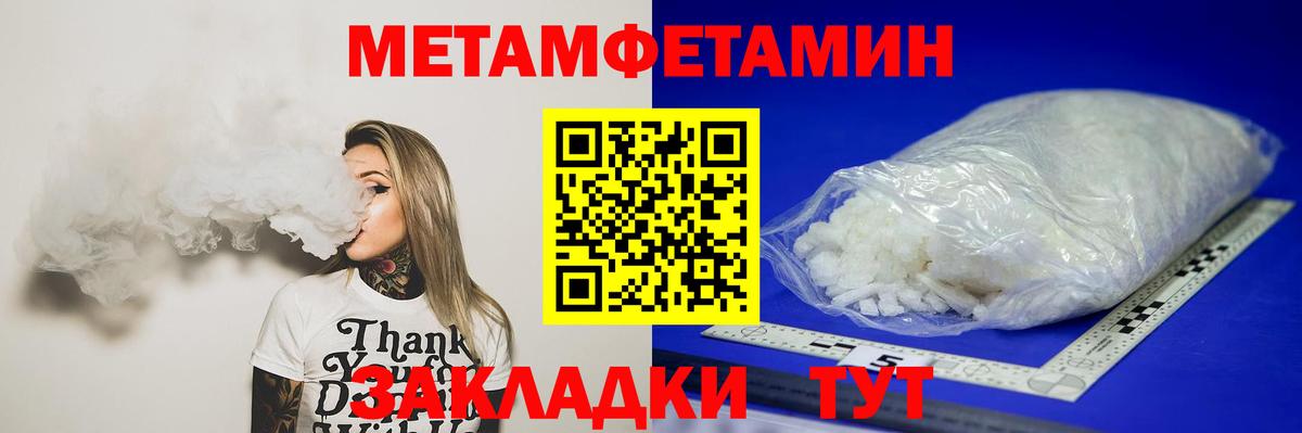 Метамфетамин винт Елизово