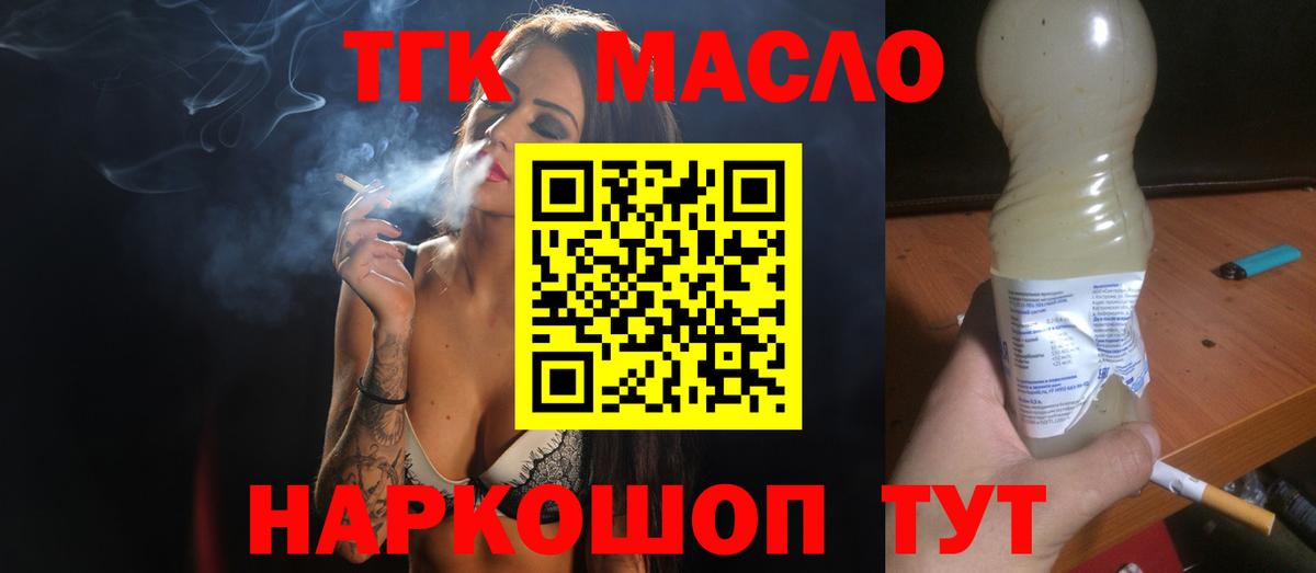 ТГК вейп Елизово